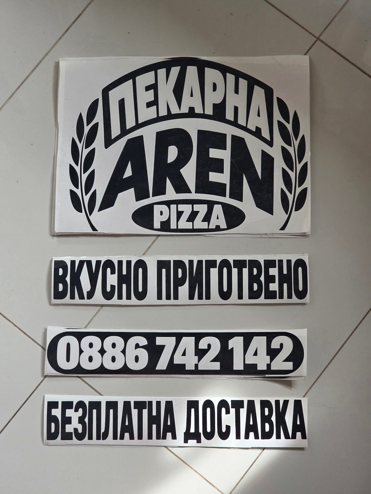 Брандирани стикери и надписи за витрини, автомобили и обекти