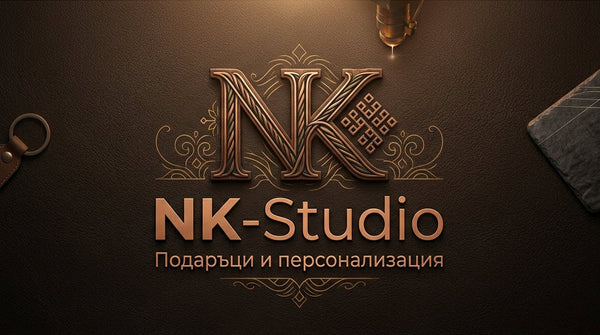 NK-Studio Лазерно гравиране и персонализирани подаръци